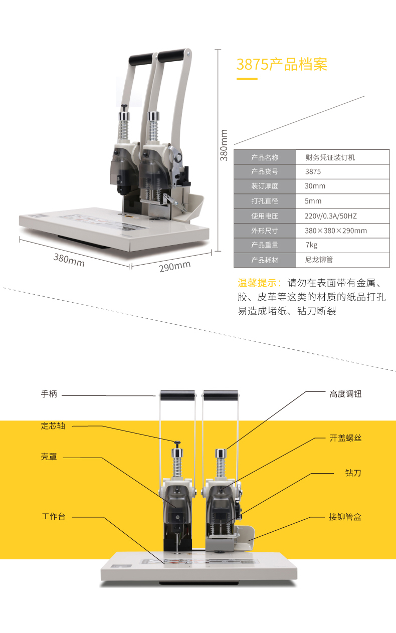 热熔装订机使用方法图片