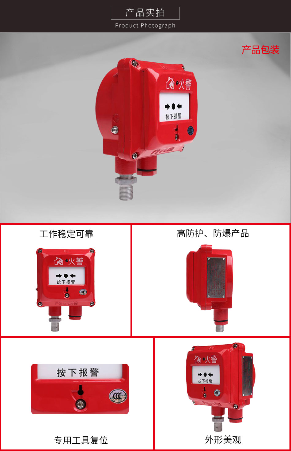 海灣j-sam-gst9116隔爆型手動火災報警按鈕 防爆型手報消防設備